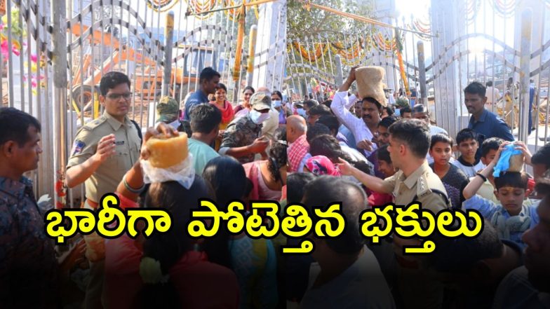 Medaram Jatara (imagecredit:swetcha)