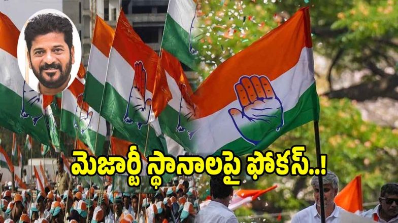 Congress Election Strategy (imagecredit:twitter)