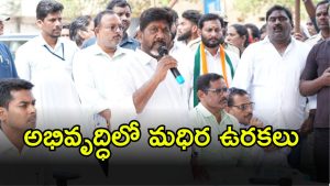 Bhatti Vikramarka (imagecredit:swetcha)