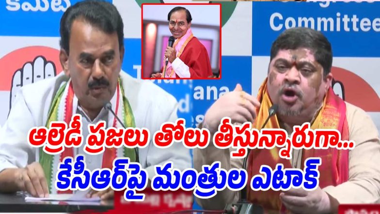 Congress (Image source Twitter)