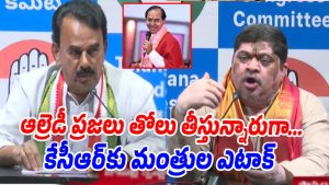 Congress (Image source Twitter)