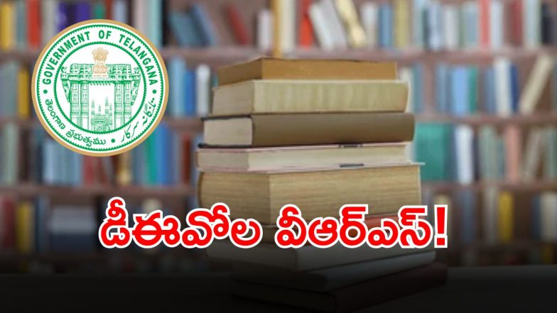 DEO VRS Issue (imagecredit:twitter)