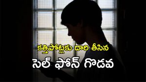 Hyderabad Crime (imagecredit:twitter)