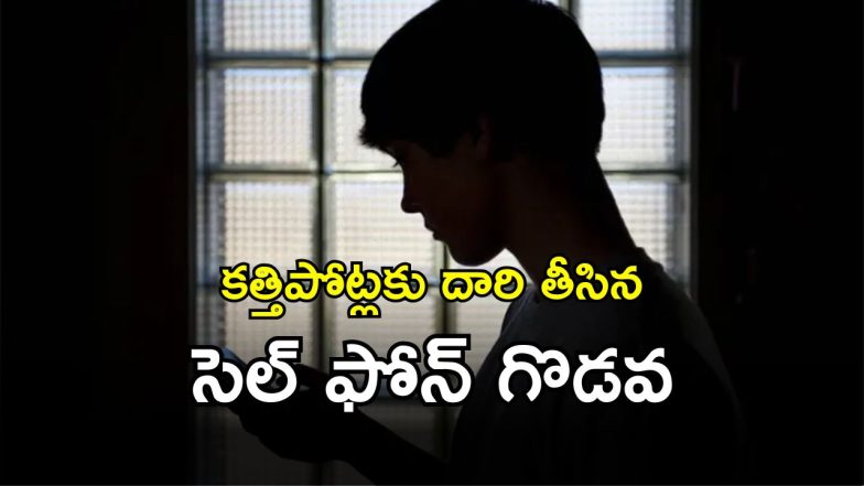 Hyderabad Crime (imagecredit:twitter)