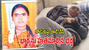 Wife Murder Crime (imagecredit:swetcha)