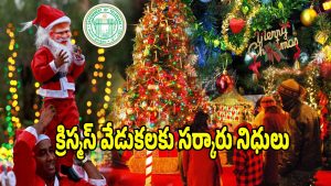 TG Christmas Celebrations (imagecredit:twitter)