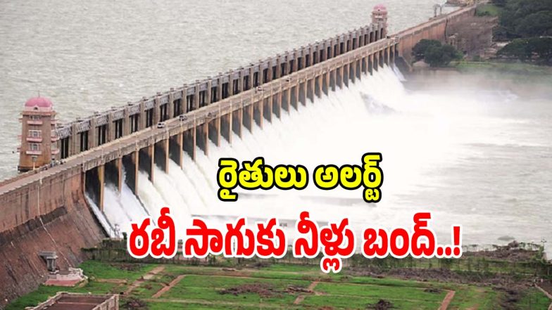 Tungabhadra Dam (imagecredit:swetcha)