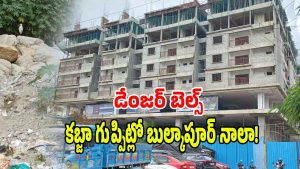 Balkapur Nala (imagecredit:swetcha)