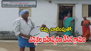 Nalgonda District (imagecrdit:swetcha)