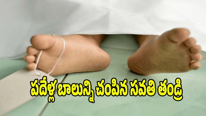 Crime News (imagecredit:twitter)