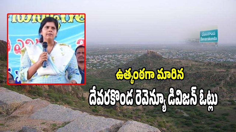 Nalgonda Panchayat Elections (imagecredit:swetcha)