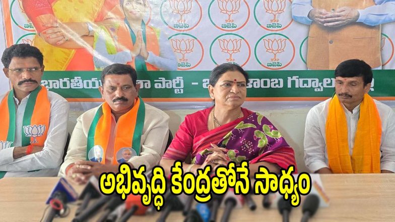 MP DK Aruna (imagecredit:swetcha)