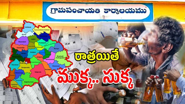 TG Panchayat Elections (imagecredit:twitter)
