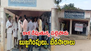 Gadwal District (imagecredit:swetcha)