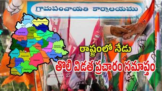 TG Panchayat Elections (imagecredit:twitter)