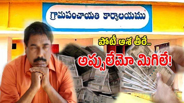 Gadwal District (imagecredit:twitter)