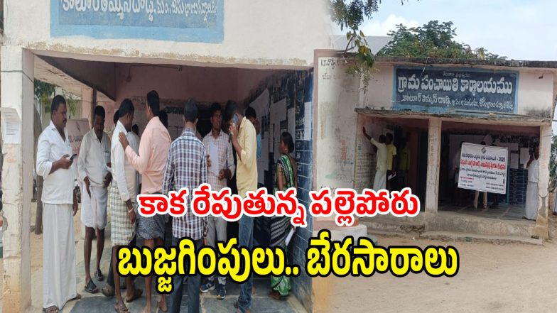 Gadwal District (imagecredit:swetcha)