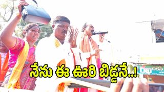 MP Etela Rajender: ఈ మట్టిలో పుట్టి పెరిగిన వాడిని.. ఎన్నికల ప్రచారంలో ఈటల రాజేందర్ భావోద్వేగం..!