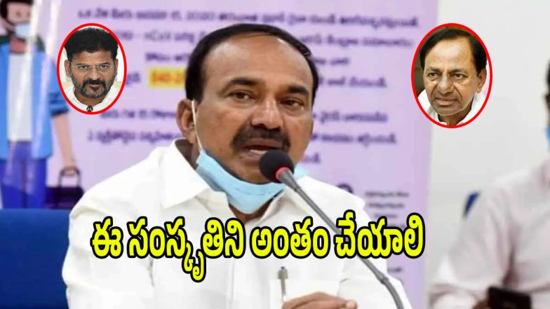 Etela Rajender (imahecredit:twitter)