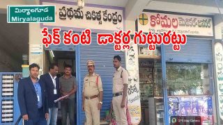 Fake Eye Doctors (imagecredit:swetcha)