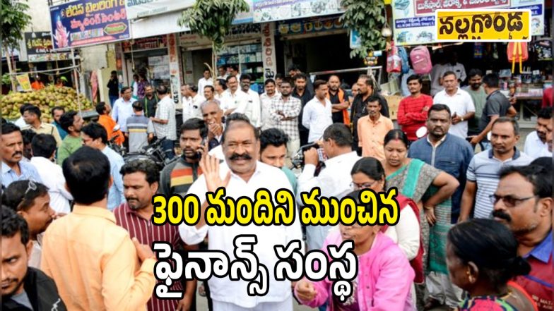 Investment Scam (imagecredit:swetcha)