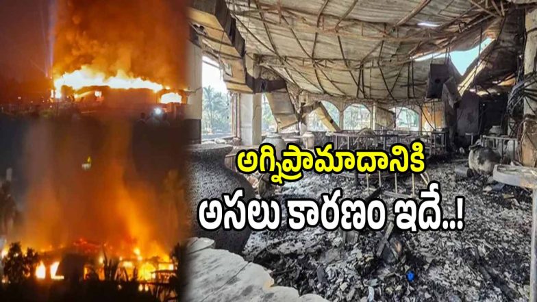 Goa Fire Accident (imagecredit:twitter)
