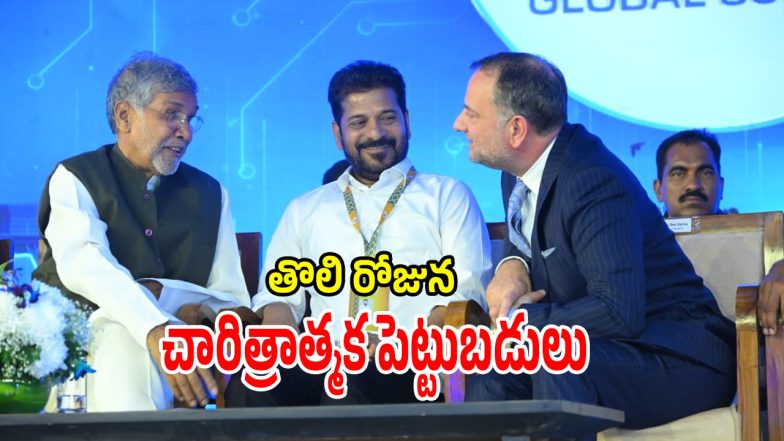 TG Global Summit (imagecredit:swetcha)