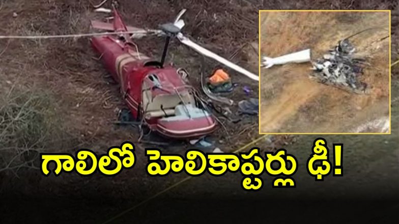 Helicopter Crash (imagecredit:twitter)