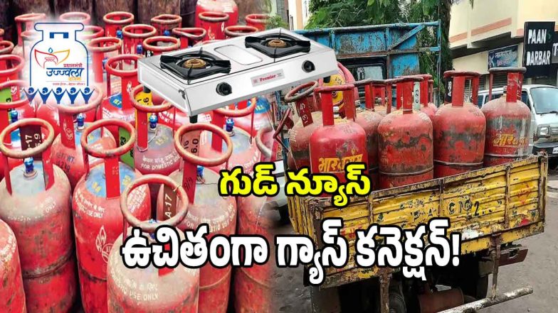 PM Ujjwala Yojana (imagecredit:twitter)