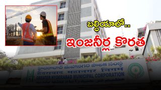 GHMC (imagecredit:twitter)