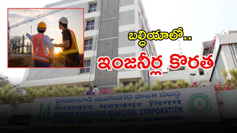 GHMC (imagecredit:twitter)