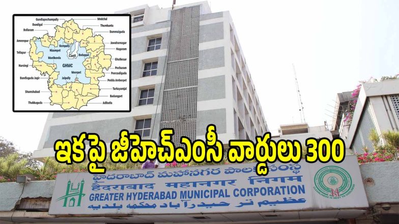 GHMC (imagecredit:twitter)