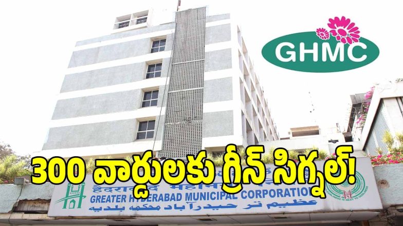 GHMC ( image credit: swetcha reeporter)