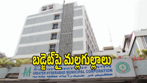 GHMC ( image CREdit: swetcha reporter)