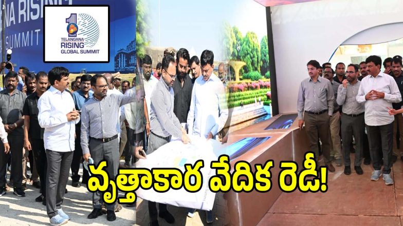 TG Global Summit (imagecredit:swetcha)