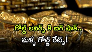 gold 18 ( Image Source: Twitter)