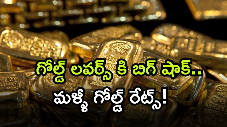 gold 18 ( Image Source: Twitter)