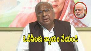 VH Hanumantha Rao (imagecredit:twitter)