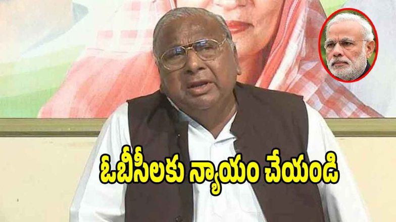 VH Hanumantha Rao (imagecredit:twitter)
