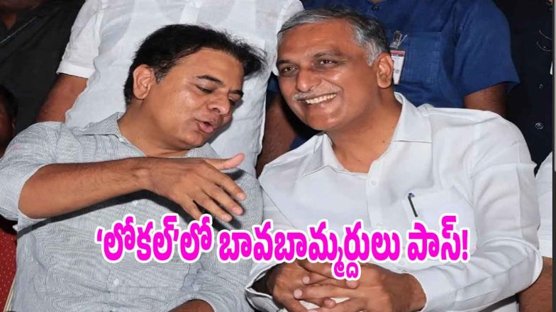 Harish Rao (imagecredit:twitter)