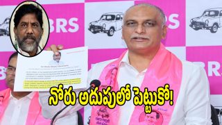 Harish Rao (imagecredit:swetcha)