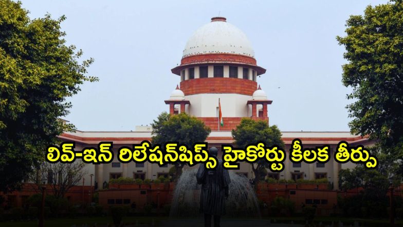 high court ( Image Source: Twitter)