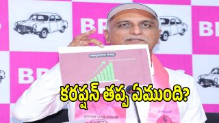 Harish Rao (imagecredit:swetcha)