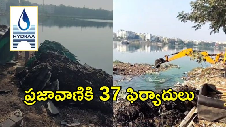 HYDRAA (imagecredit:swetcha)