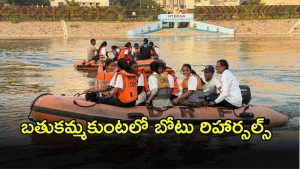 Hydraa (imagecredit:swetcha)