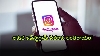 instagram ( Image Source: Twitter)