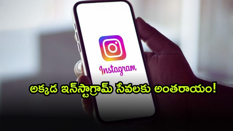 instagram ( Image Source: Twitter)