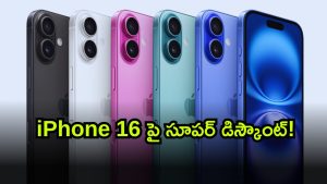 iphone 16 ( Image Source: Twitter)