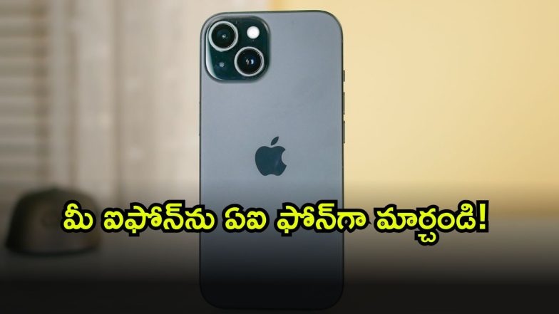 iphone ( Image Source: Twitter)