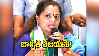 Kavitha ( image credit: swetcha reporter)